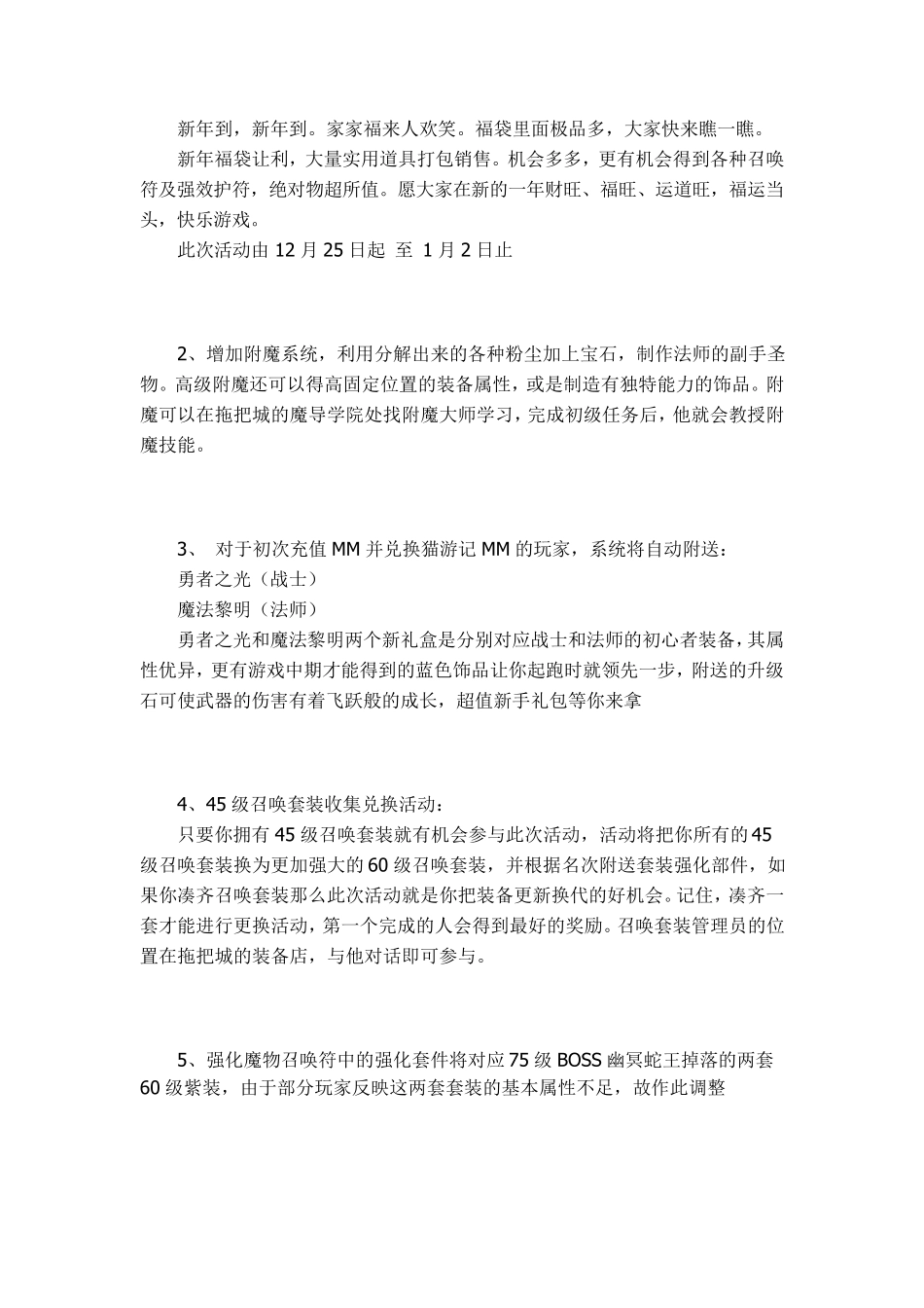 猫游记蓝宝书_第2页