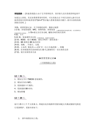 猫游记蓝宝书