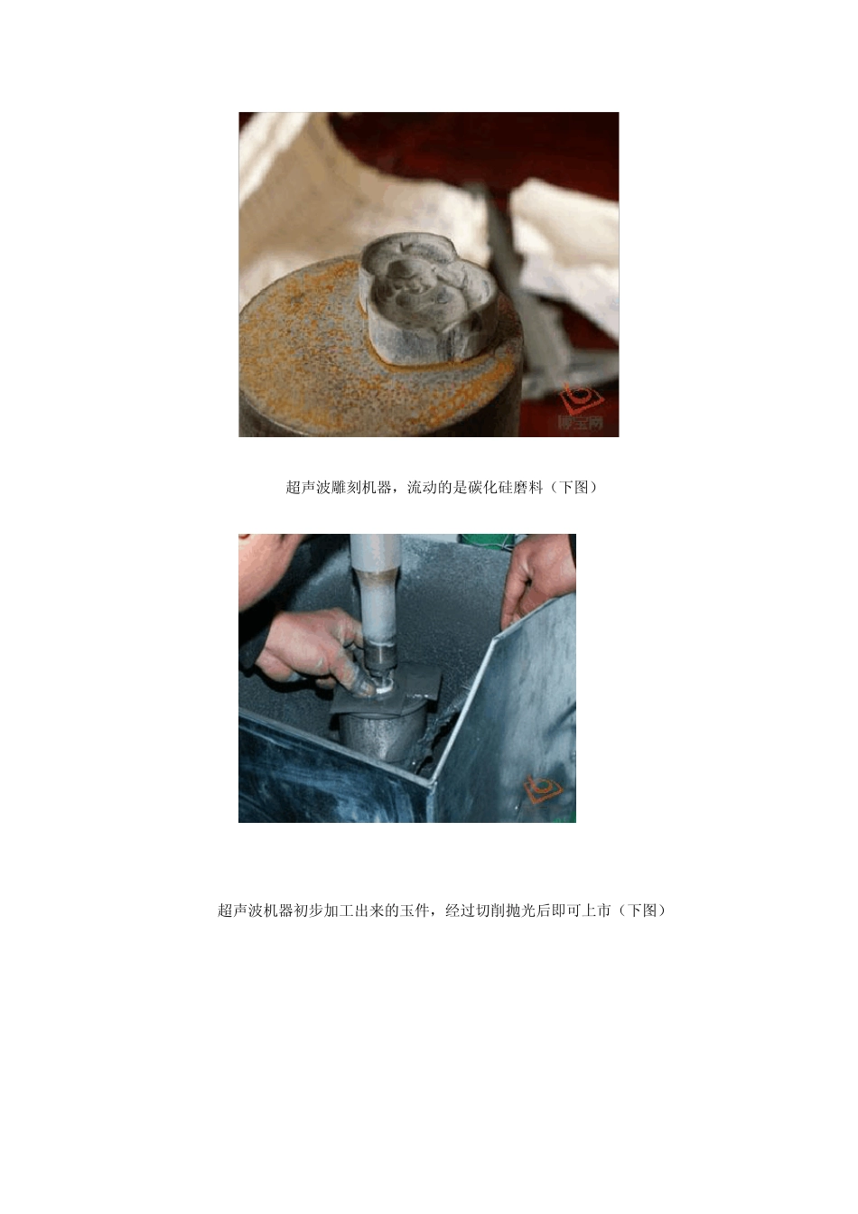 玉器之手工雕刻、模具压制、超声波雕刻比较_第3页