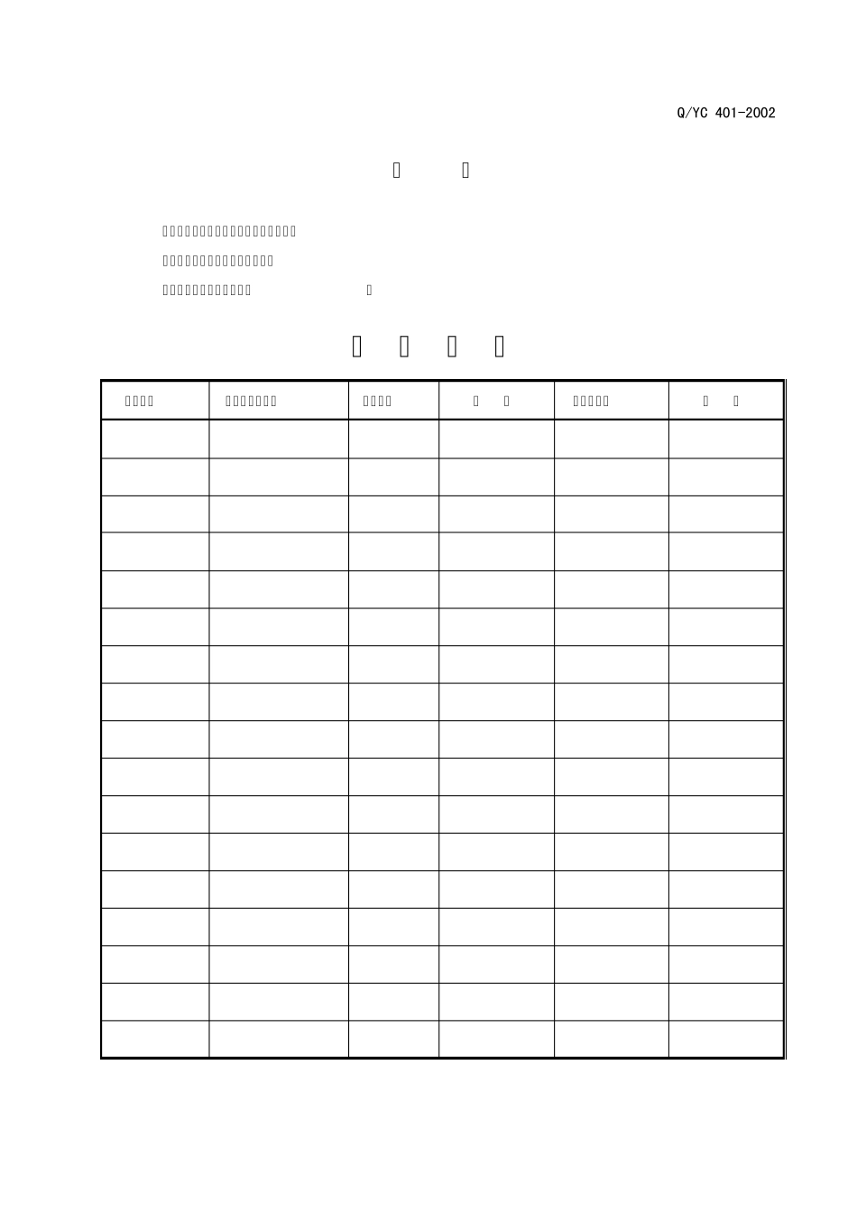 玉柴发动机配套技术要求22.10.10_第2页