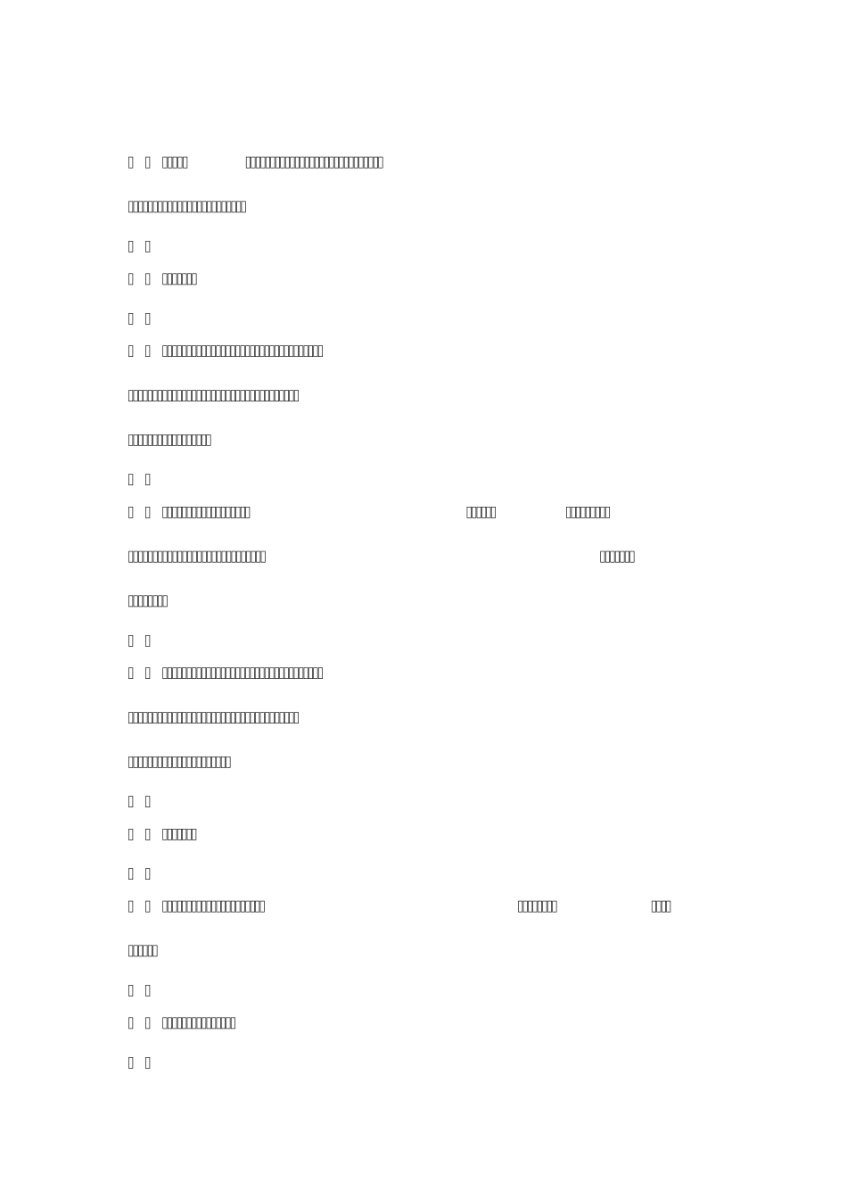 玉石的分类及产地_第3页