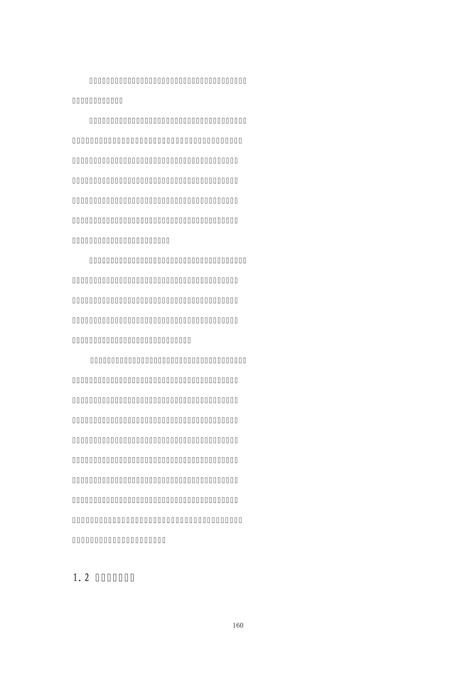 玉石的鉴定与评价_第2页