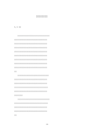 玉石的鉴定与评价