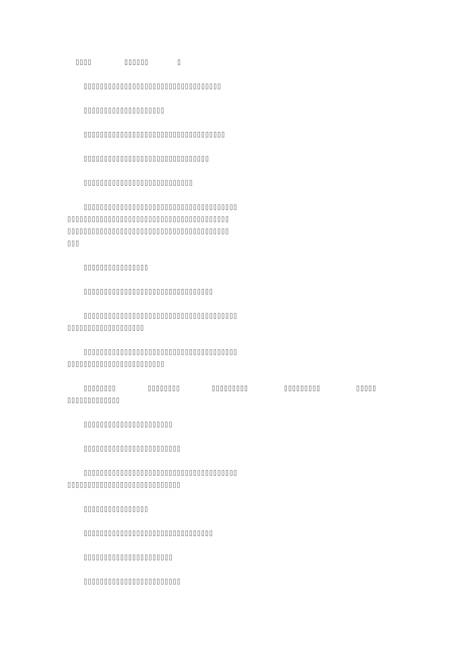 玉笑零音(明朝田艺衡)_第1页