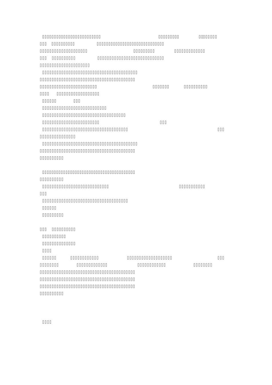 玉阶怨教学设计_第3页