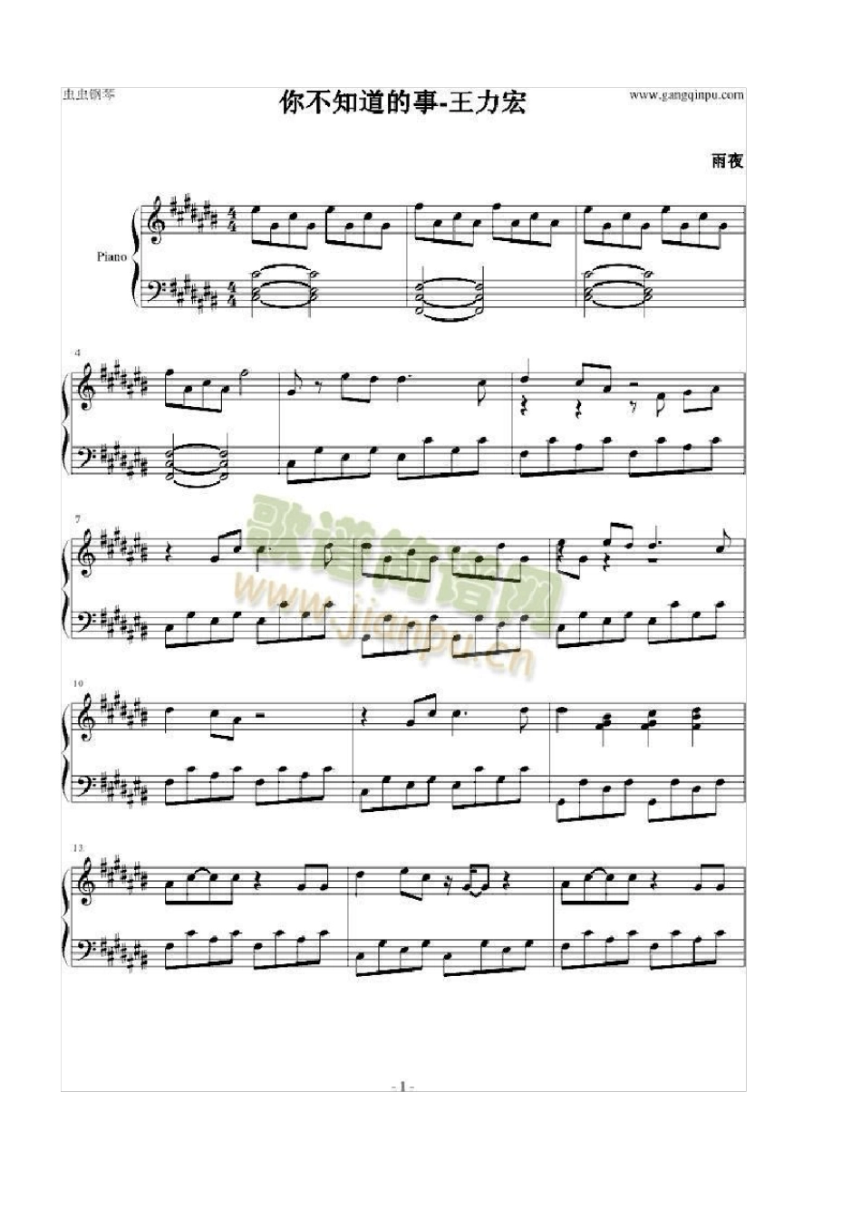 王力宏你不知道的事(简谱+钢琴谱)_第3页