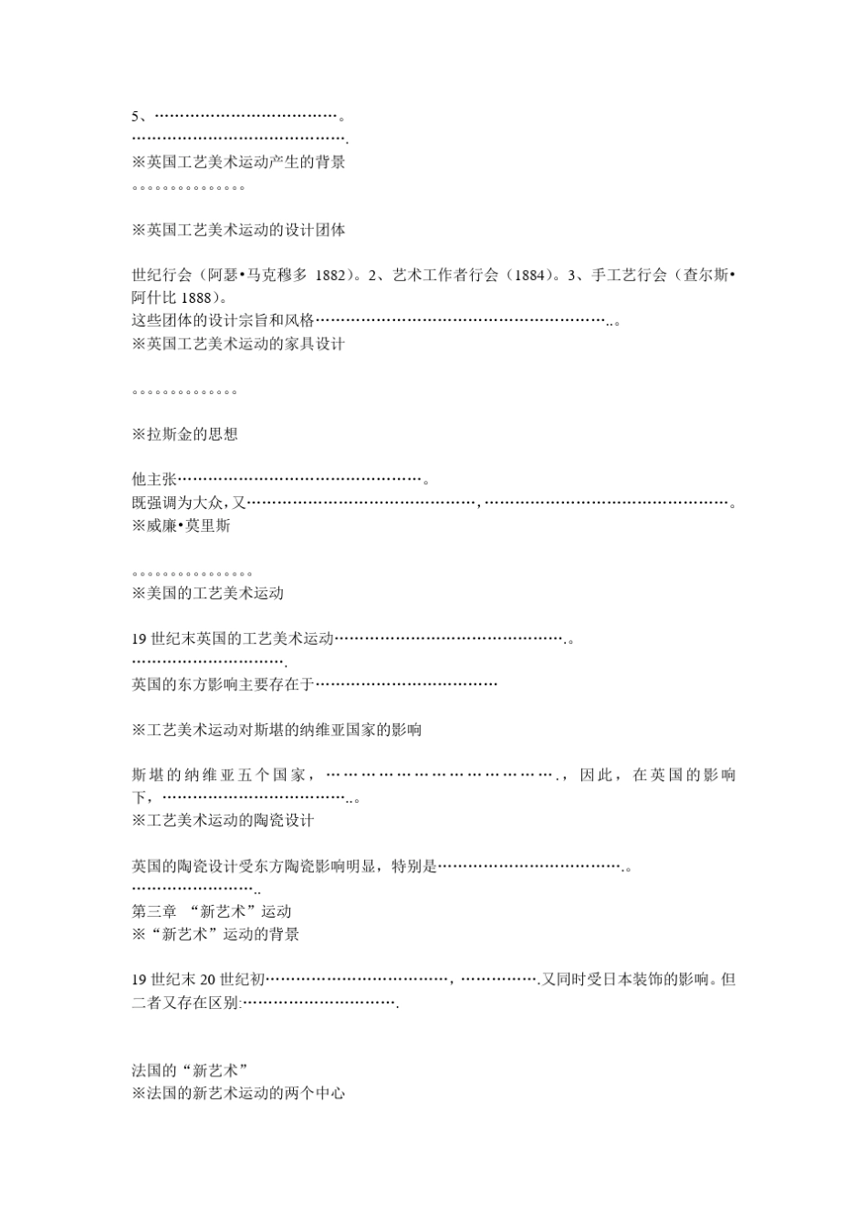 王受之的重点_第2页