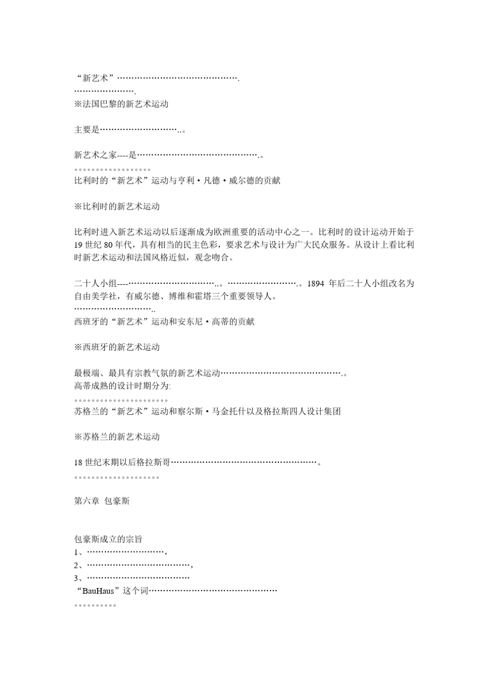 王受之的重点_第3页