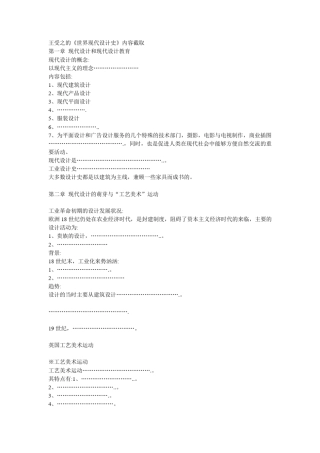 王受之的重点