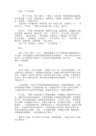 王宁自考古代汉语古文翻译
