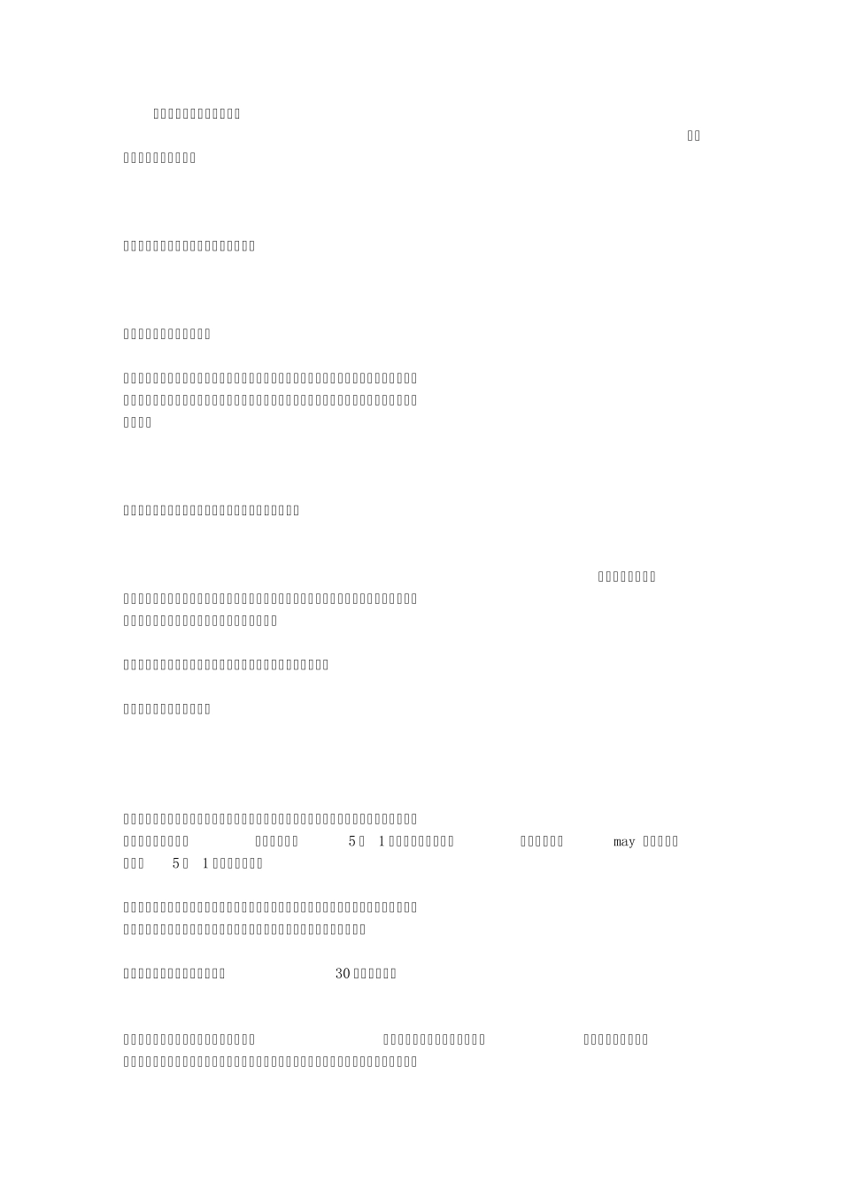 王家卫经典台词_第1页