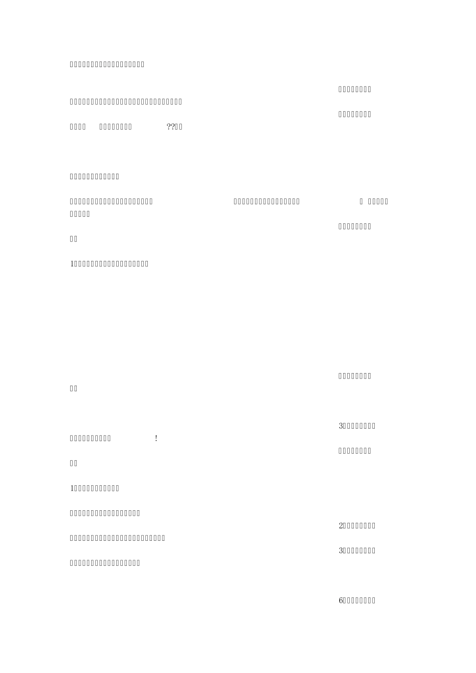 王家卫经典台词_第3页