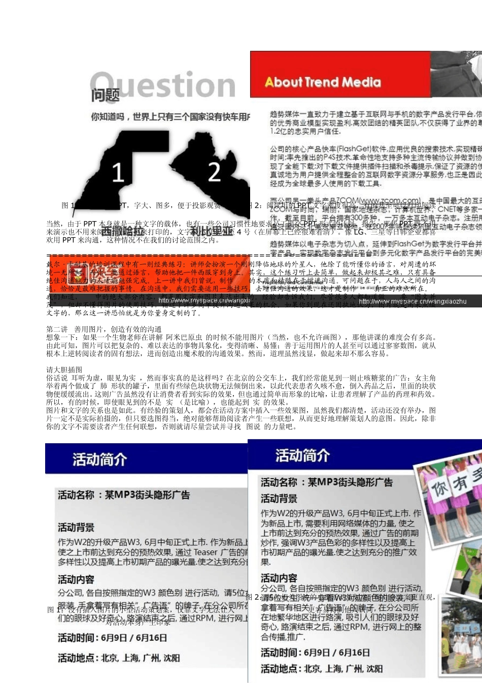 王小猪_讲解PPT_第2页