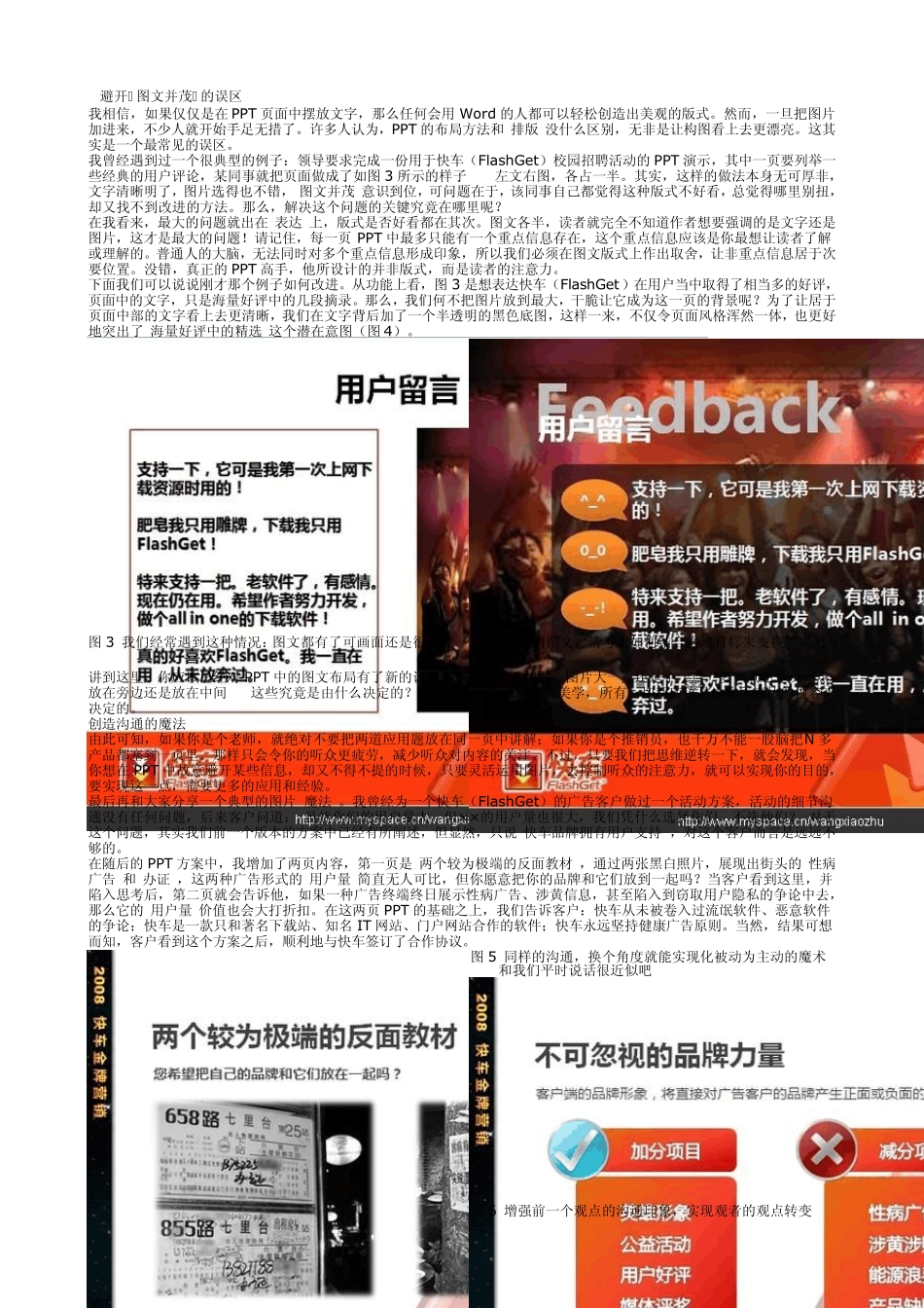 王小猪_讲解PPT_第3页