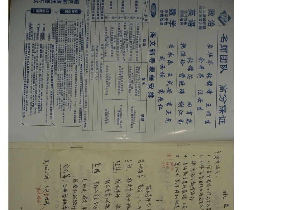 王式安概率强化(讲义+笔记)_第2页