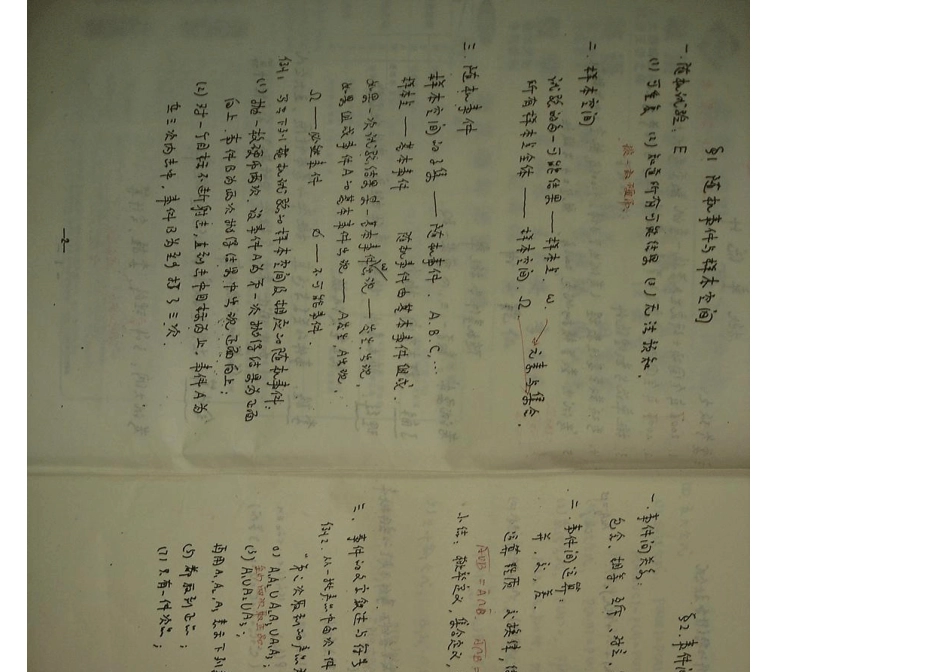 王式安概率强化(讲义+笔记)_第3页