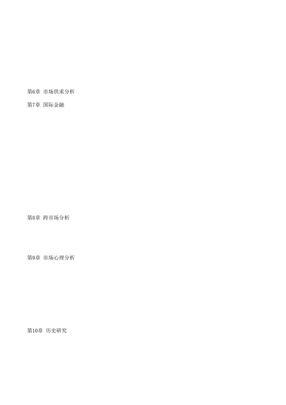 王成《策略投资》所列书单_第3页