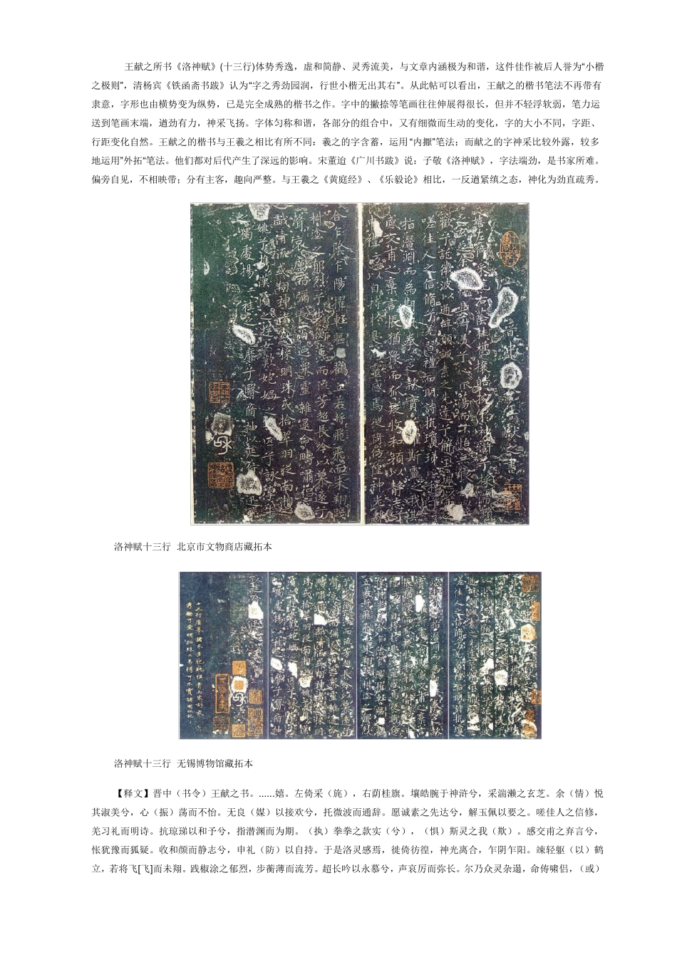 王献之书法大全_第2页