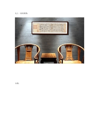 王羲之兰亭序上亿像素高清图片+细节图