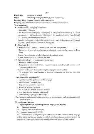 王蔷《英语教学法教程》知识点单元重点归纳