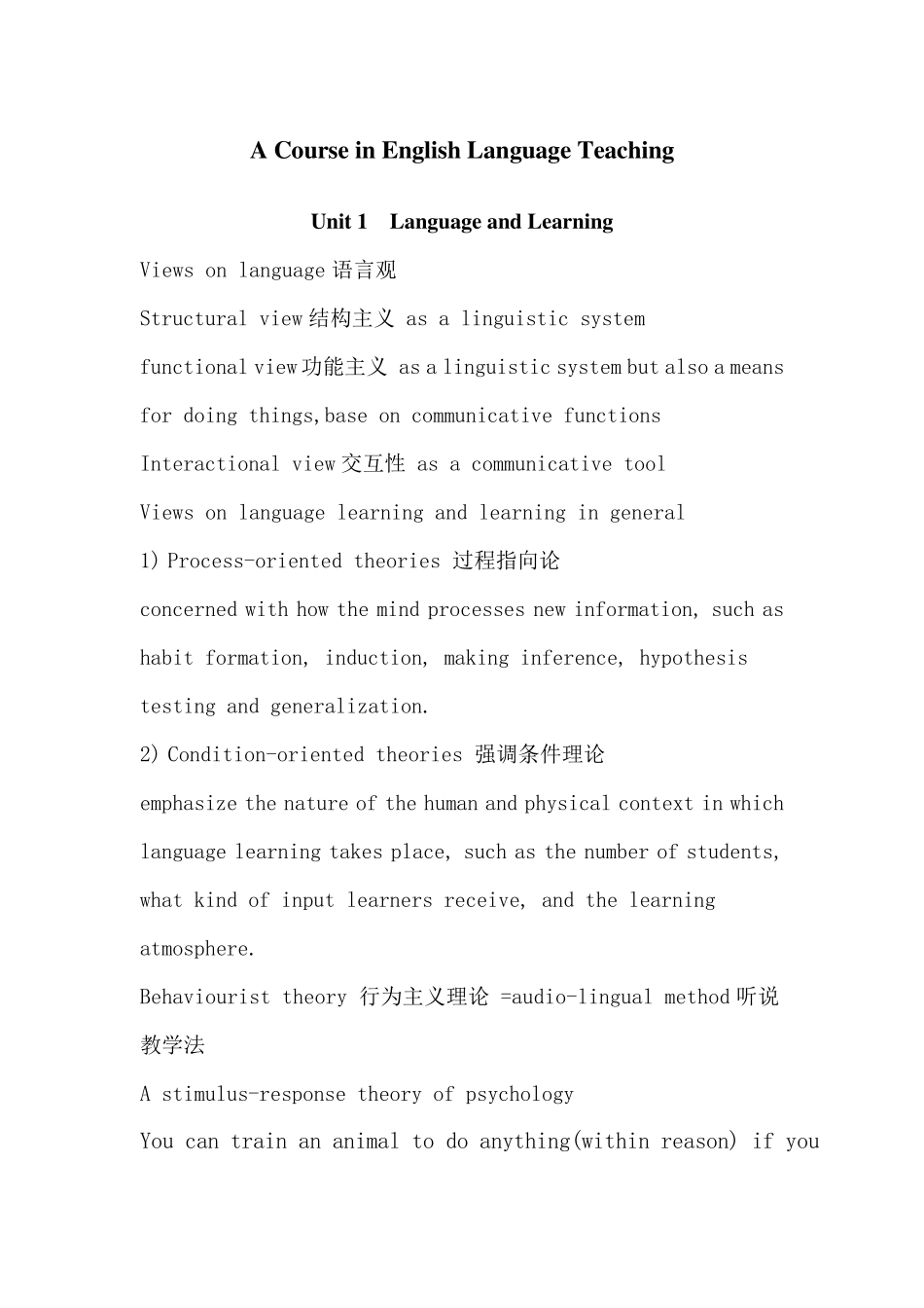 王蔷英语教学法_英汉对照_第1页