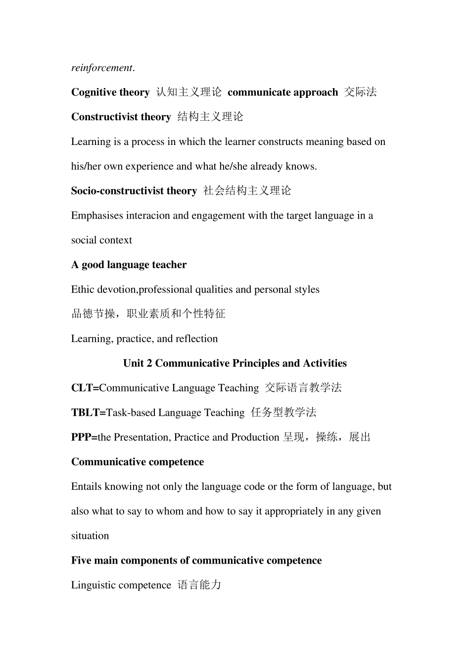 王蔷英语教学法_英汉对照ACourseinEnglishLanguageTeaching_第2页