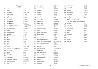 王陆807听力词汇第二版·精心排版·打印版