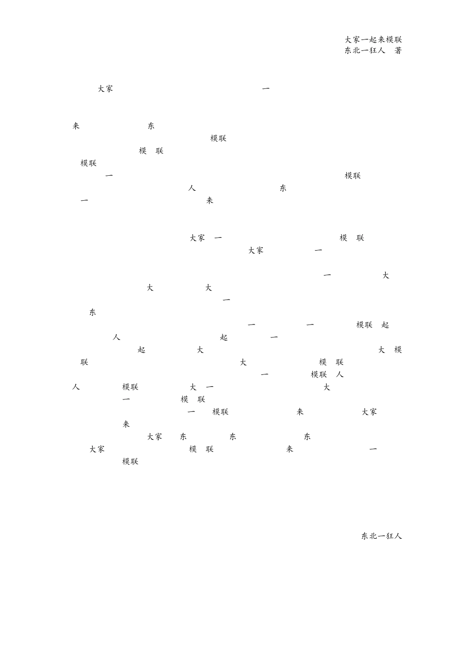 玩儿转MUN_第2页