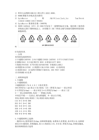 玩具基础知识