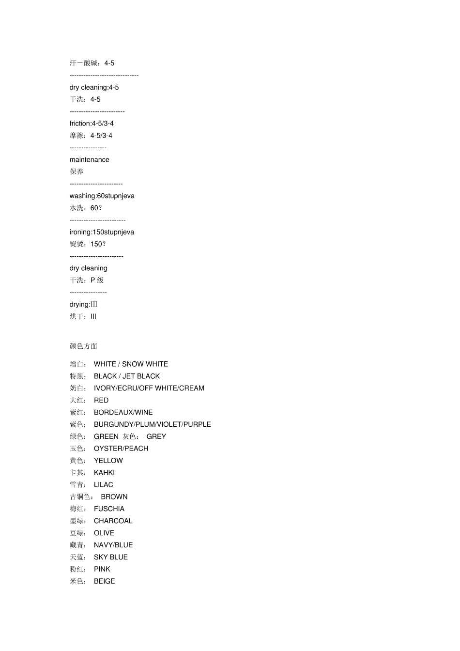 玩具方面专业术语的中英文对照_第2页