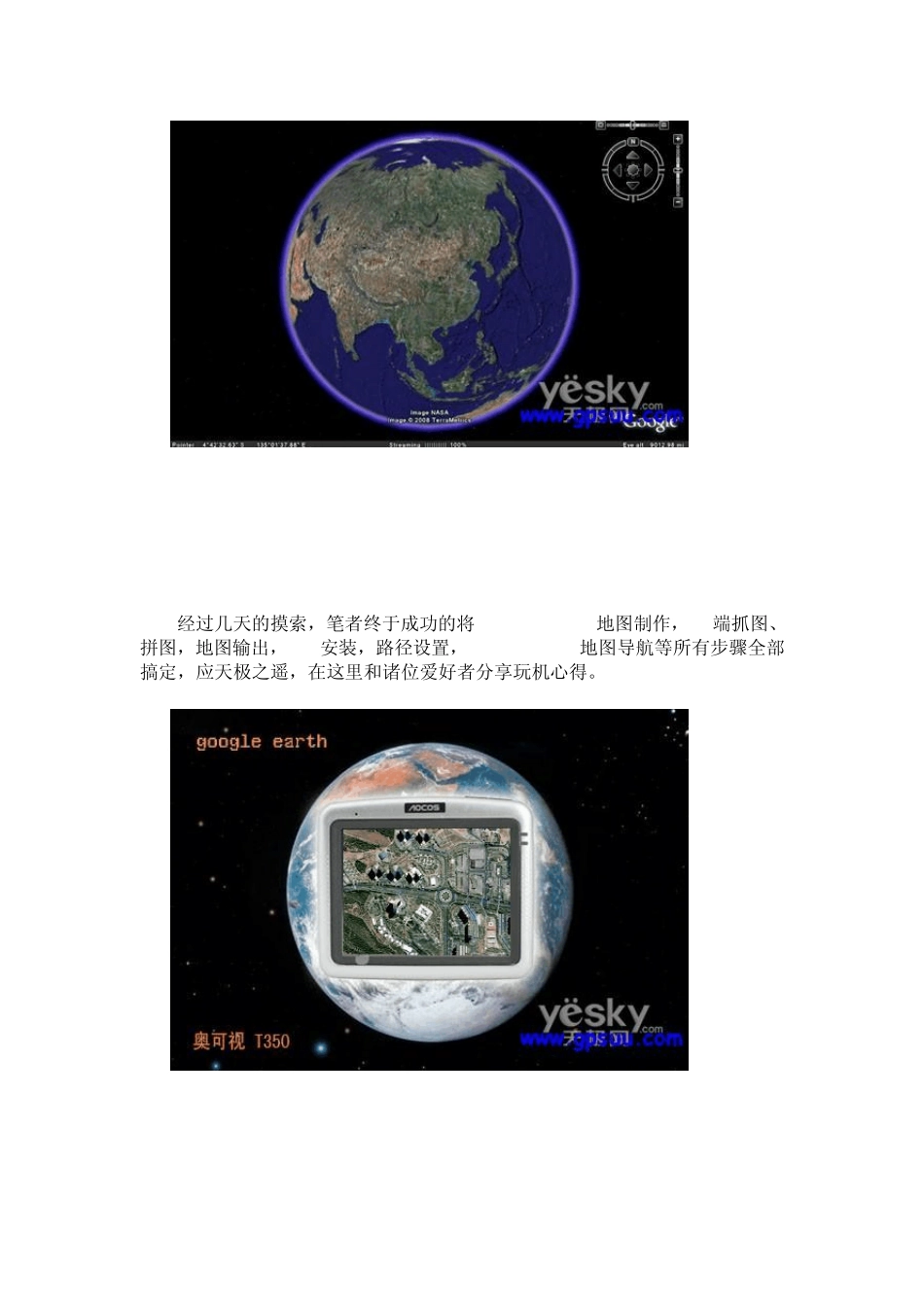 玩转googleearth之地图制作篇_第2页