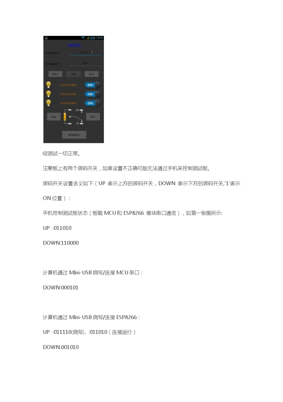玩转ESP8266测试板_第2页