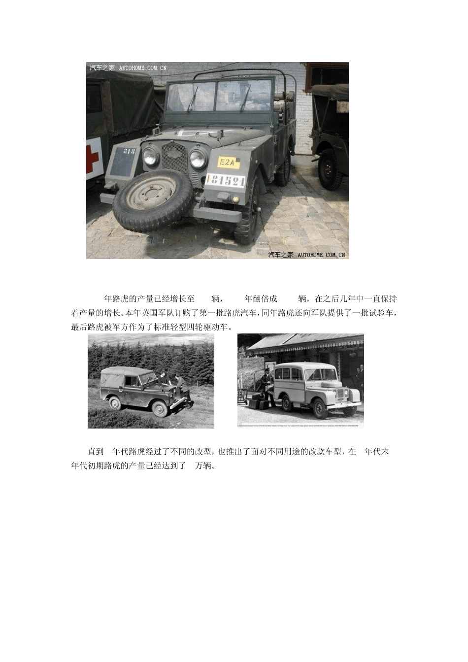 玩转四驱(20)路虎四驱技术详细讲解_第3页