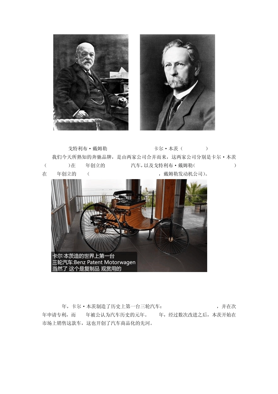 玩转四驱(30)奔驰四驱技术详细解析_第2页