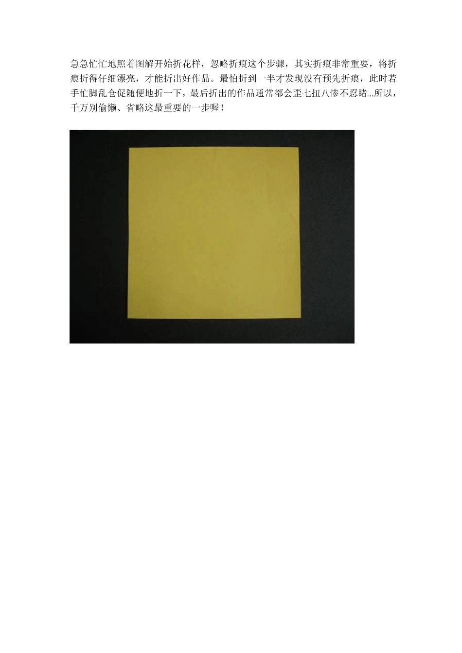 玫瑰纸花的折法_第3页