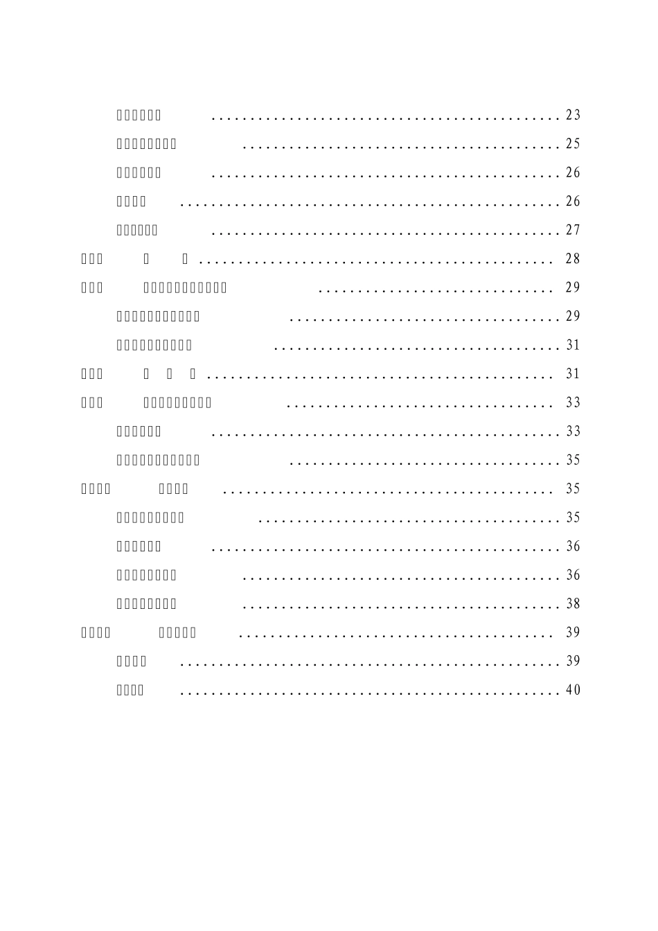 环保处理高新技术研发及配套设备生产项目(绥中.项目简介)_第3页