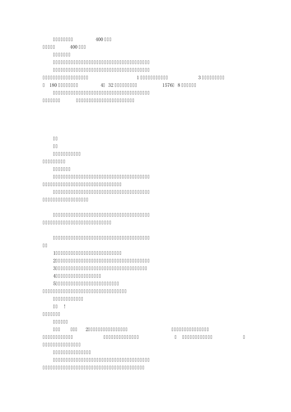 环保建议书100字(共8篇)_第1页