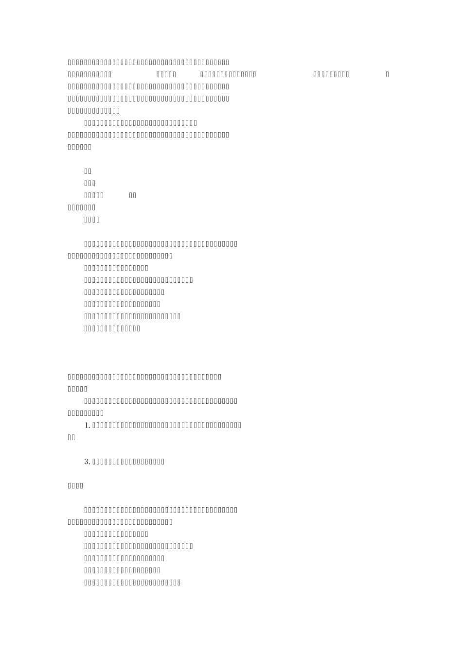 环保建议书100字(共8篇)_第2页