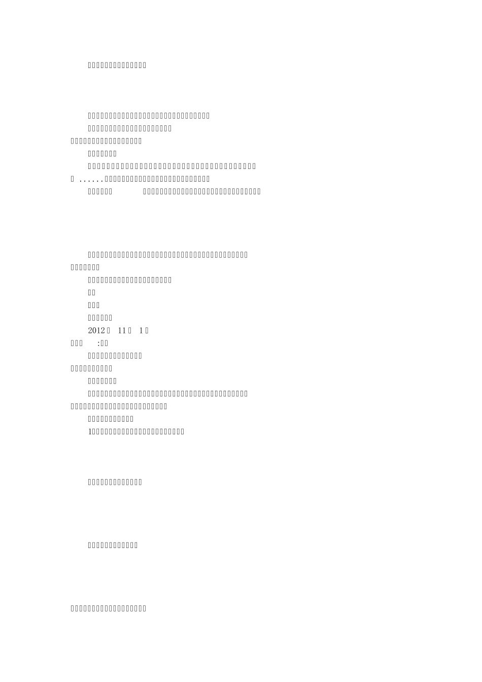 环保建议书100字(共8篇)_第3页
