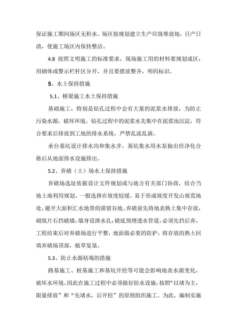 环保教育培训_第3页