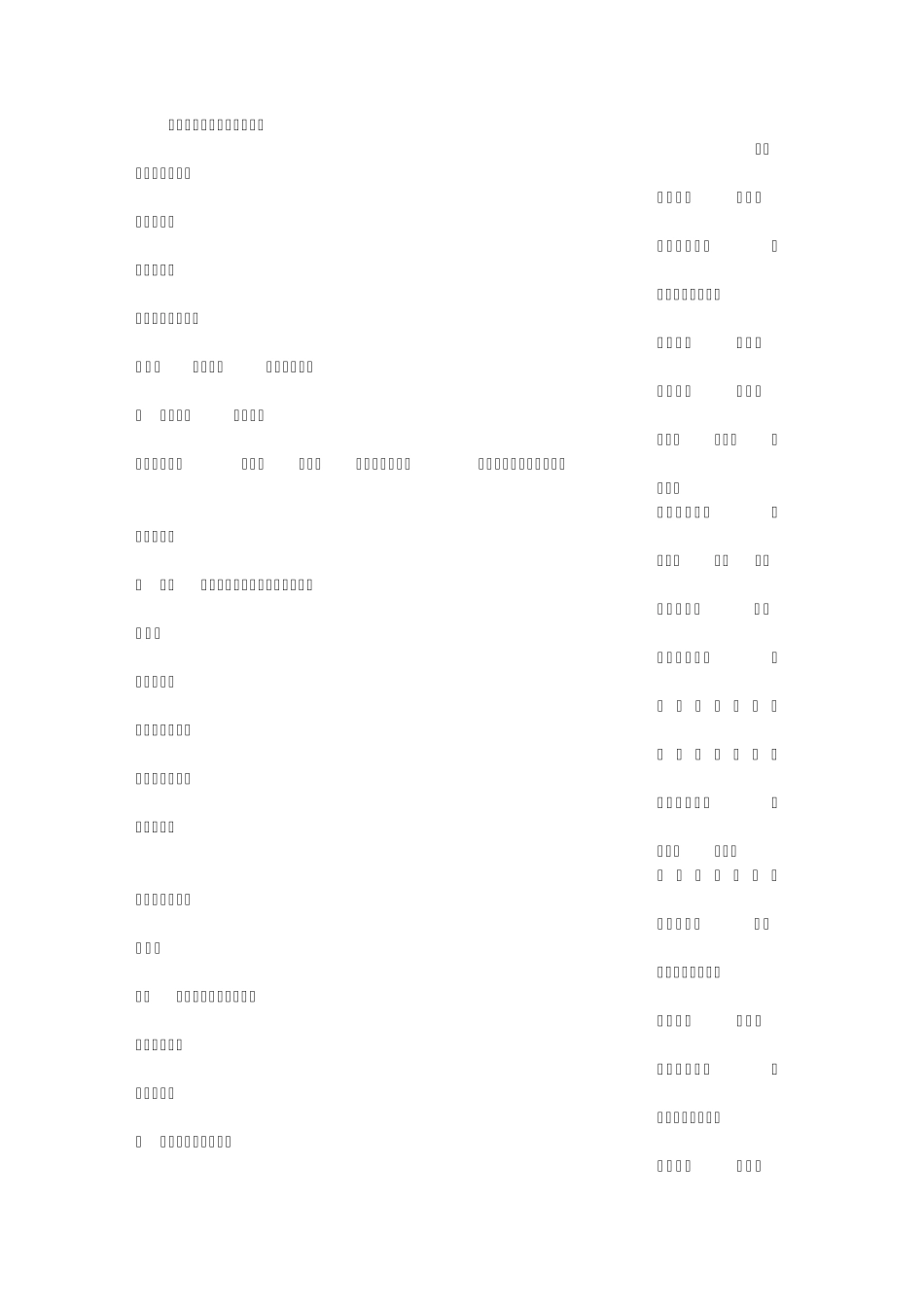 环保的宣传标语有哪些_第1页