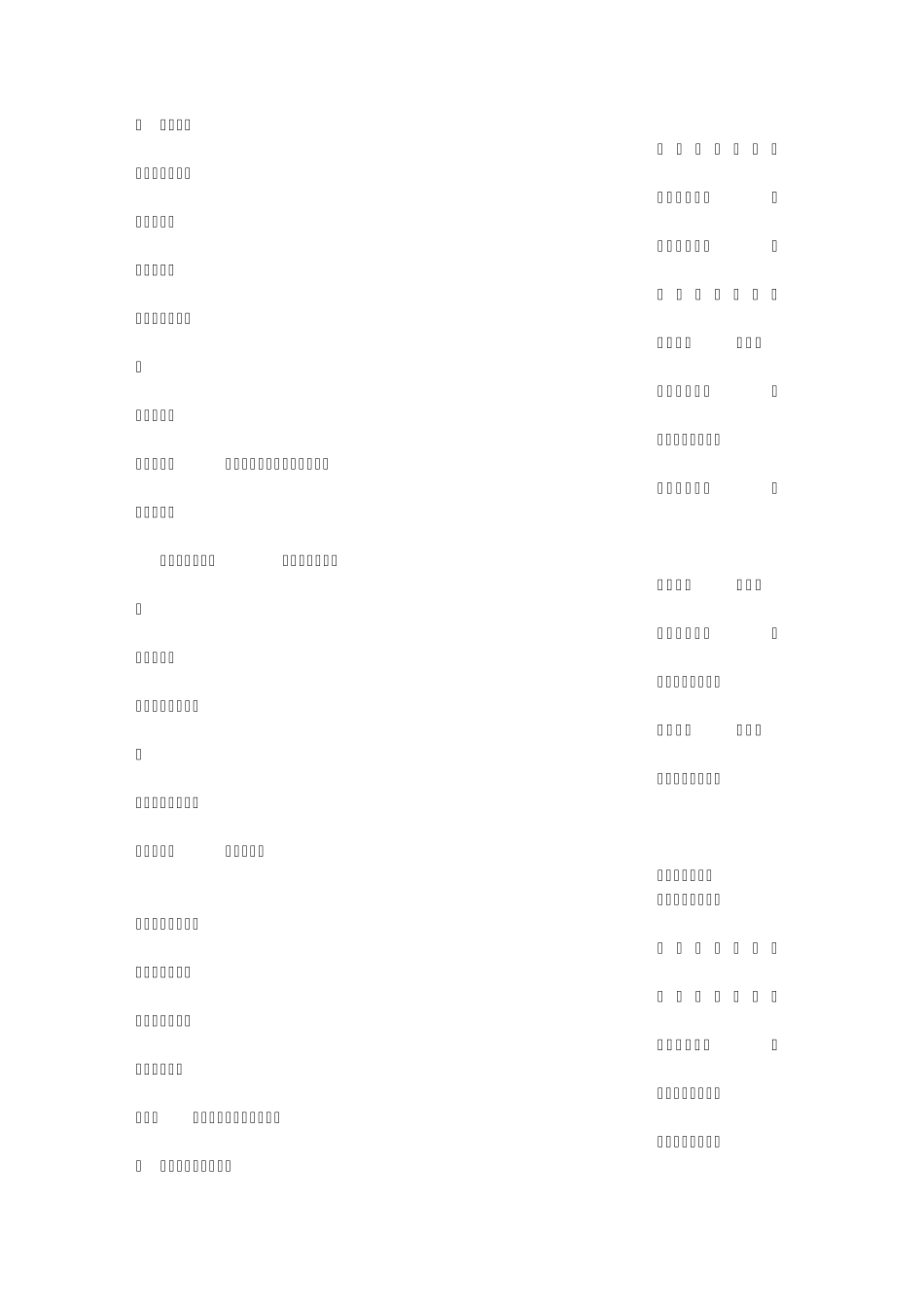 环保的宣传标语有哪些_第2页