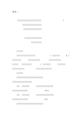 环保监理师报考条件