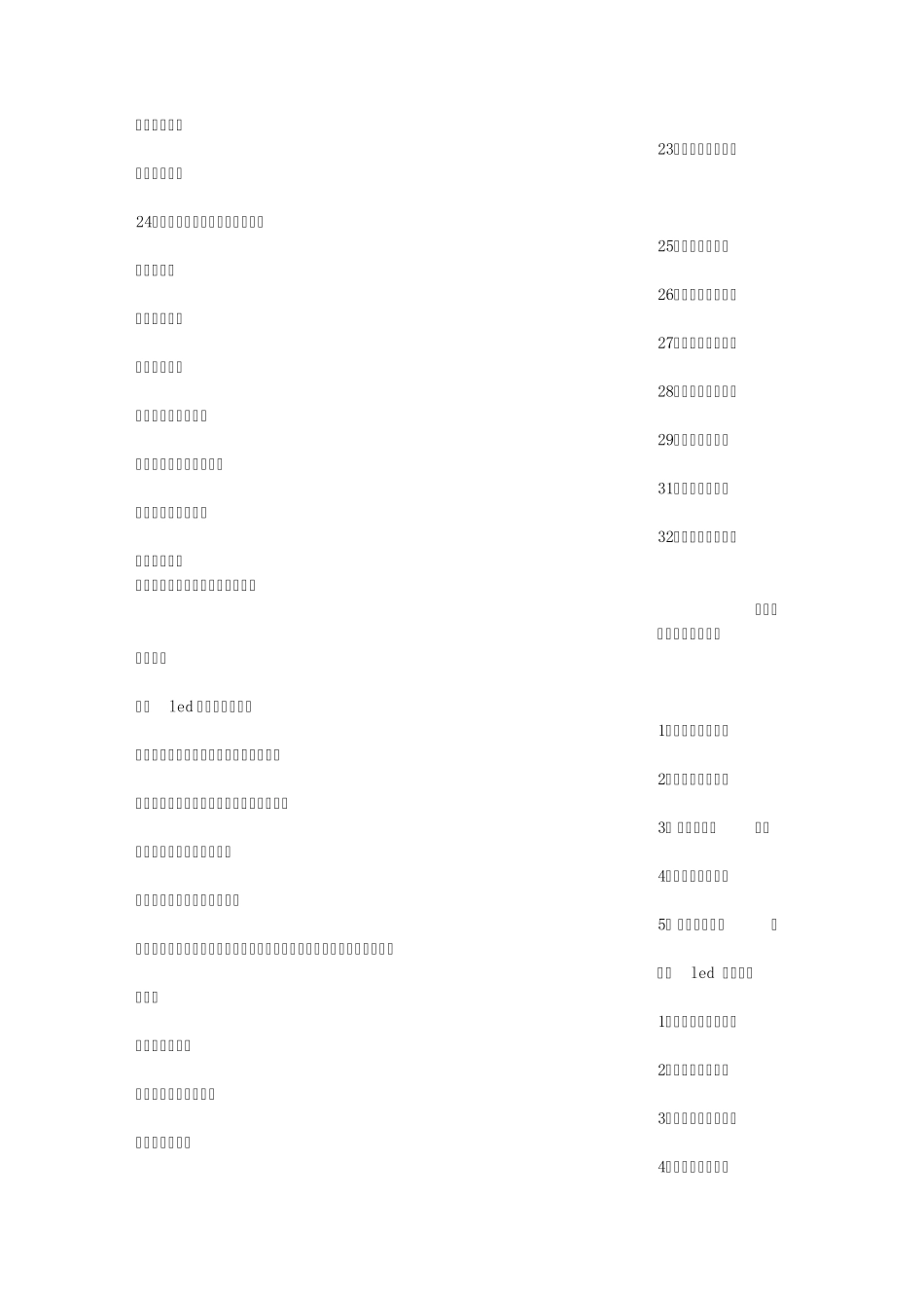 环保综合治理宣传标语_第2页