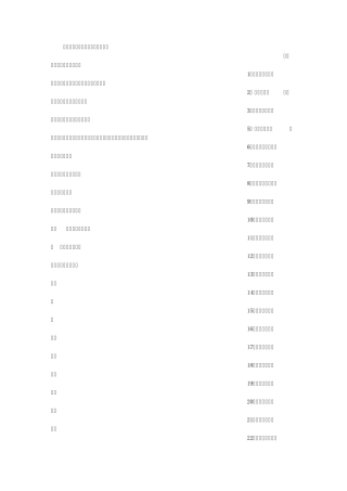 环保综合治理宣传标语