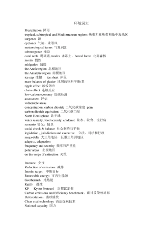 环境保护英文单词