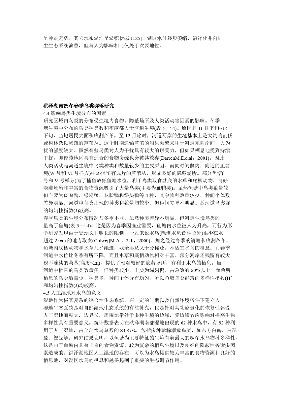 环境变化对鸟类的影响_第3页