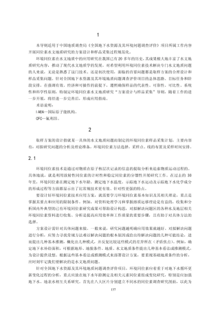 环境同位素分析水样采集