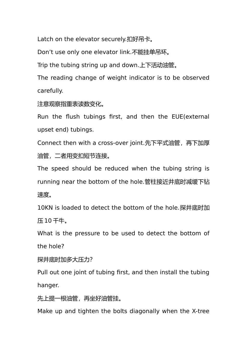 井下作业英语100句含中文翻译_第2页