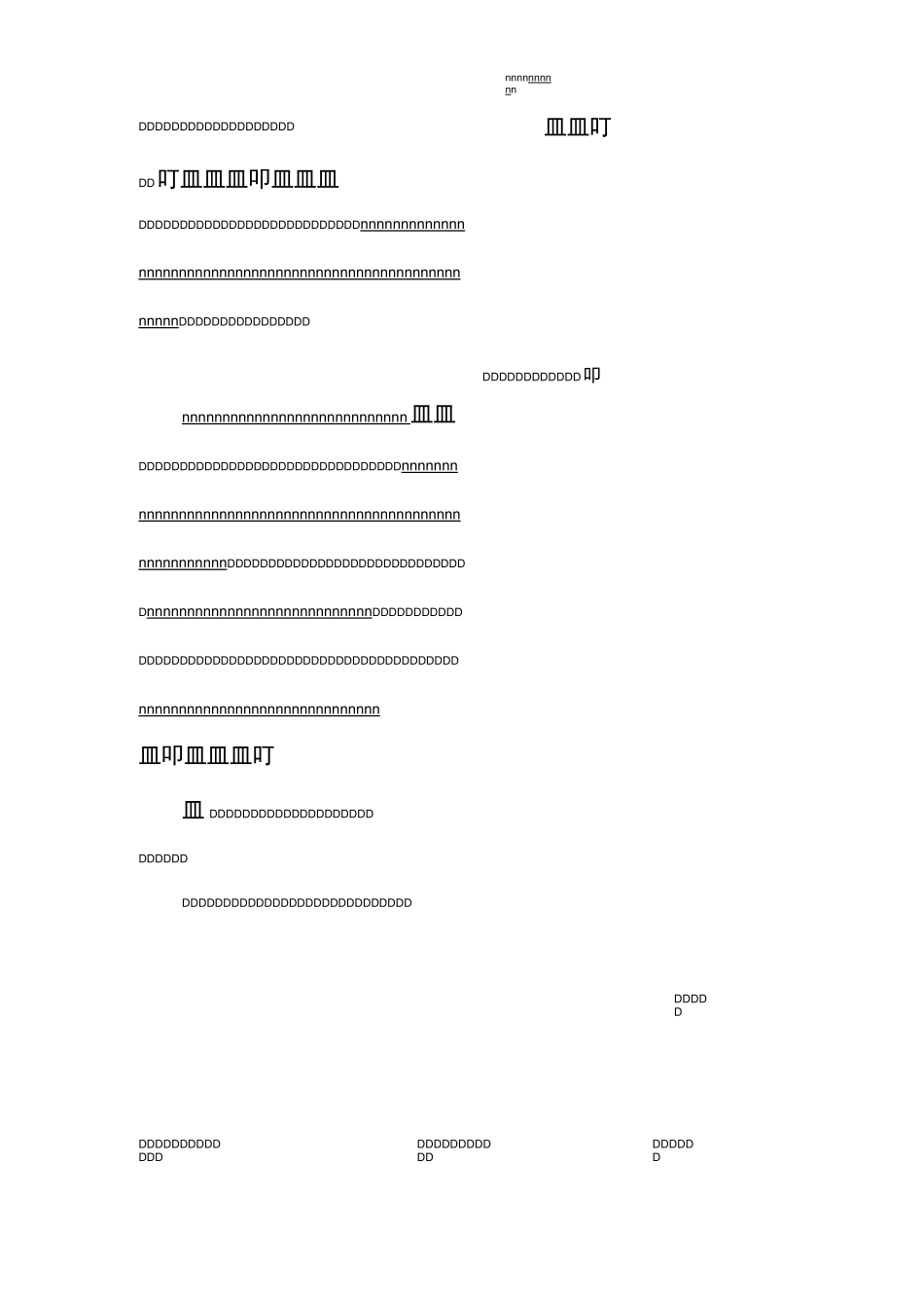 教师培训总结_第2页